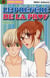 Le préféré de la prof Tome 2