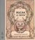 Mucha - le pater - illustrations pour le notre pere