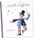 Le petit magicien