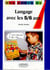 Langage avec les 5/6 ans pedagogie coll. une annee de