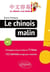 Le chinois malin - guide pratique