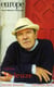 Revue Europe n.996 : Gilles Deleuze (avril 2012)