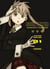 Soul eater - perfect edition Tome 1