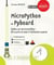 Micropython et pyboard - python sur microcontrôleur : de la prise en main à l'utilisation avancée