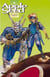 Appleseed Tome 2
