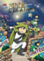 Zita, la fille de l'espace Tome 2