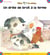 Kiko le chien - un drôle de bruit à la ferme