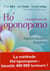 Le grand livre de ho'oponopono - sagesse hawaïenne de guérison