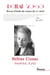 Roman 20-50, revue d'étude du roman des XXe et XXIe siècles n.64 : Hélène Cixous - Osnabrück, si près - décembre 2017