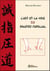 L'art et la voie du shiatsu familial