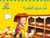 Fichier MS-M6 - man saraqa al bayd