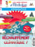 Histoire Junior HS N°12 Réchauffement climatique - juin 2018