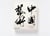 THE CHINESE ART BOOK