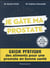 Je gâte ma prostate