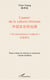 L'avenir de la culture chinoise - occidentalisation intégrale