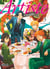 Artiste - un chef d'exception Tome 3
