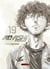Ao Ashi, playmaker Tome 19