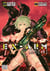 Ex-Arm T12