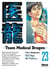 Team medical dragon Tome 23