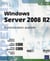Windows server 2008 r2 - administration avancée