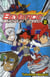 Beyblade - shogun steel t.2