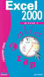 Excel 2000 - niveau 2