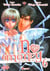 No money - Okane ga nai Tome 6