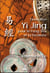 Divination yi jing pour le feng shui et la destinée