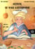Arthur, Le Mage Gastronome et autres histoires