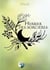 Herbier des sorcieres