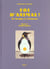 Foi d'animal ! de la puce a l'elephant