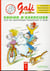 Lecture - CP - cahier d'exercices Tome 1