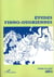 REVUE ETUDES FINNO-OUGRIENNES : études finno-ougriennes t.39