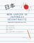 Mon cahier de japonais décontracté - apprendre sans souffrir