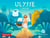 Ulysse