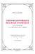 Trésor historique de l'État en France - Pierre Legendre