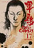 Coq de combat Tome 17