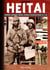 Heitai : uniformes, équipements, matériel personnel du fantassin japonais 1931-1945