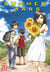 Summer wars Tome 1