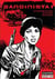 Sandinista, the Clash - 36 histoires inspirées, noir, rouge et rock - coffret