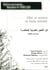 L' Art de rédiger en arabe moderne