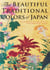 The beautiful traditional colors of japan /japonais