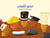 Tarbouche - grand album ms - m2 sanee al-qoubaat