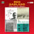 Four classic albums / Red Garland
