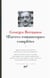Oeuvres romanesques complètes Tome 1