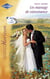 Un mariage de convenance