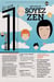 LE 1 N248 MEDITATION SOYEZ ZEN