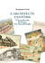 L'architecte fantôme : à la recherche d'Octave Van Rysselber