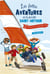 Les folles aventures de la famille Saint-Arthur Tome 8 : attachez vos ceintures !