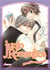 Junjo romantica t.4